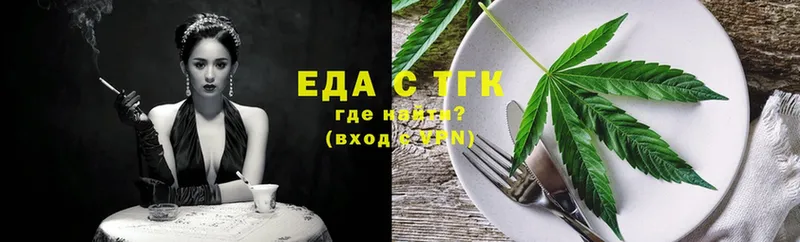 купить  сайты  Котово  Печенье с ТГК конопля 