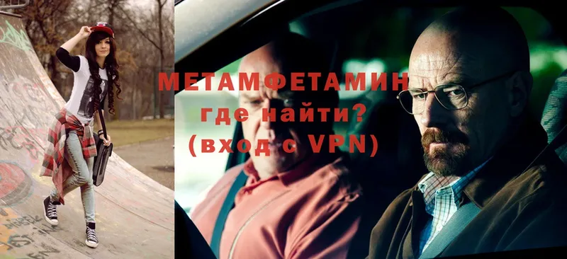 МЕТАМФЕТАМИН Декстрометамфетамин 99.9%  Котово 